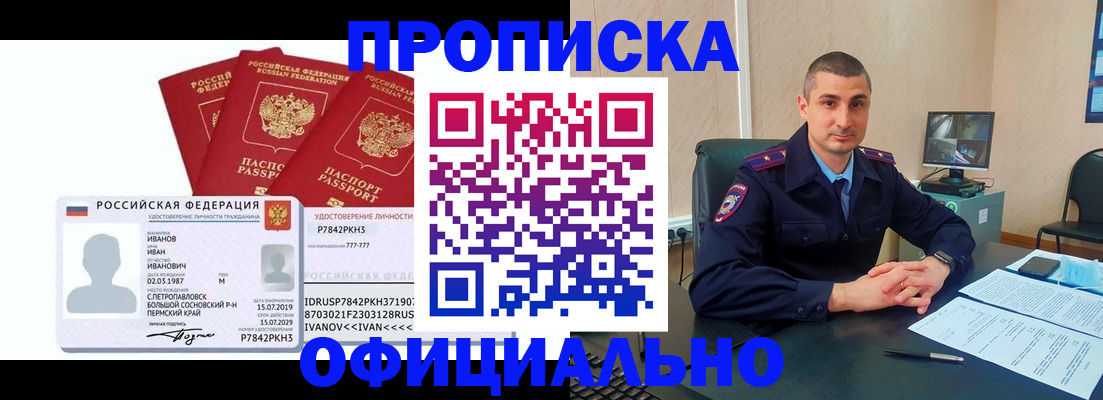 где прописаться в Туапсе